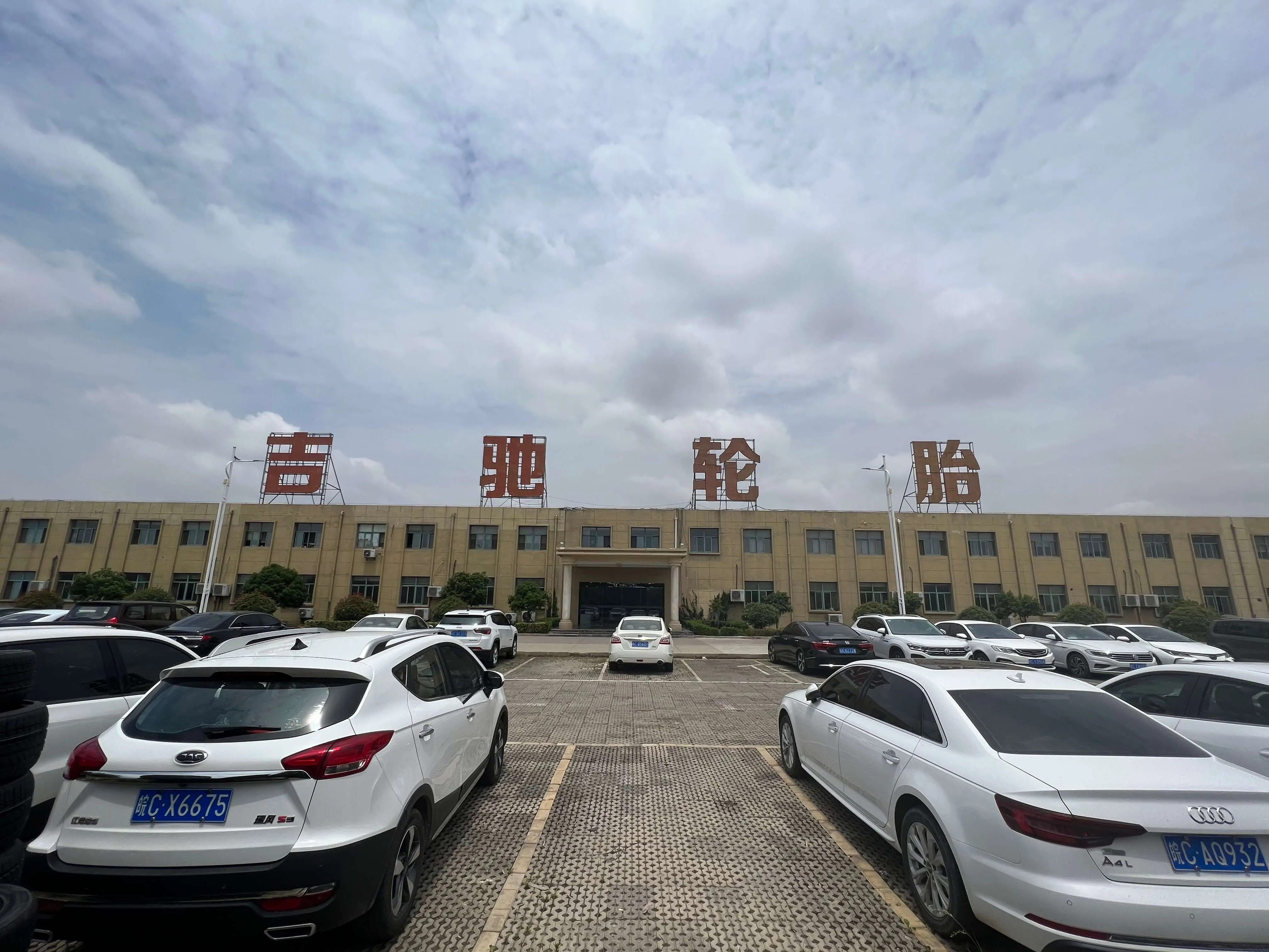 Shandong Hongsheng Rubber Co., Ltd.